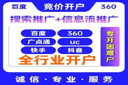 百度竞价个人账户开户经验分享：如何提高广告转化率